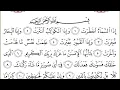 Download Lagu 82 Al Infitar Recited By Abdur Rahman Al Sudais