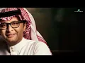 عبدالمجيد عبدالله - هلا بدفى روحي (حصرياً من ألبوم هلا  بدفى روحي) | 2022 | Hala B Dafa Rouhi