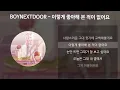 Download Lagu BOYNEXTDOOR (보이넥스트도어) - 이렇게 좋아해 본 적이 없어요 [소녀의 세계 X BOYNEXTDOOR] [가사/Lyrics]
