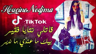 Gatli Nta Fa9ir Bik Ma3ndi Mandir قاتلي نتايا فقير بيك ما عندي ما ندير قنبلة تيك توك 