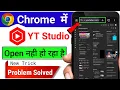 How To Open Youtube Studio In Chrome Browser Chrome Me YT Studio Kaise Open 2026