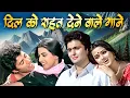 Download Lagu दिल को सुकून देने वाले गाने ❤️ | Top Hindi Old Songs Jukebox | Lata, Kishore, Rafi Evergreen Hits