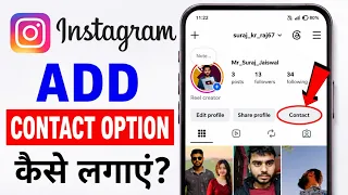 Instagram Profile Par Contact Option Kaise Lagaye | How To Add Contact Button On Instagram
