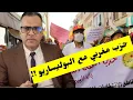 Download Lagu 🔴 حزب مغربي يؤيد البوليساريو من داخل المغرب ويعلق على القرار  الاممي الاخير 