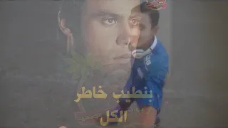 مبقاش في حد مالي عنية دندنها