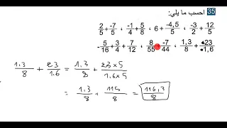 حل التمرين رقم 35 صفحة 31 الرياضيات سنة ثالثة متوسط 