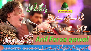 nabi ay sajde wich arif feroz qawal new qawali 2021