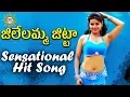 Download Lagu Jillelamma Jitta Folk Dj Sensartional Hit Song || Telangana Folk Dj Songs