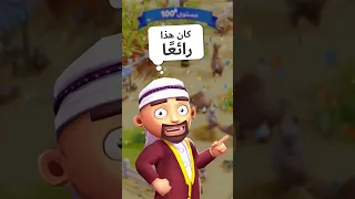Camel Ranch Video Level Upgrade Arabic 