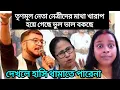 Lagu তৃণমূল নেতাদের ভুল ভাল বকা🤣| Mamata Banerjee Funny speech| Mamata Banerjee Funny video|Mamata 