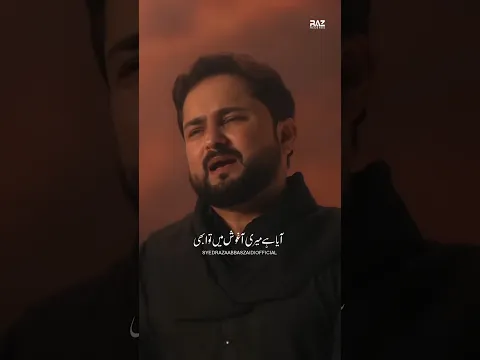 #shorts | Soja Soja Hussaina | Syed Raza Abbas Zaidi | New Nohay 2026 | Imam Hussain Noha | 1448