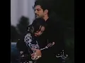 كاظم الساهر.ضمني علي صدرك