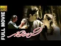 Download Lagu Geethanjali - గీతాంజలి Telugu Full Movie | Akkineni Nagarjuna | Girija Shettar| Mani Ratnam | TVNXT