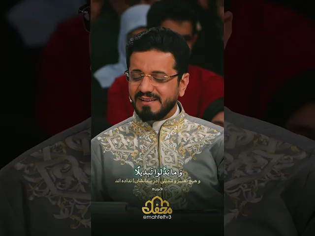 ⁣مِنَ الْمُؤْمِنِینَ رِجالٌ صَدَقُوا