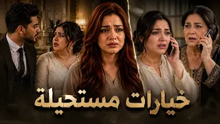 الحلقة الاولى خيارات مستحيلة   قصص ذكاء اصطناعي دندنها