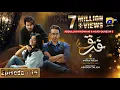 Lagu Farq Episode 15 - [Eng Sub] - Faysal Quraishi - Sehar Khan - Adeel Chaudhry - 19th December 2022