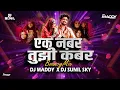 Download Lagu Ek Number Tuzi Kambar | एक नंबर तुझी कंबर हाय चाल Shaky | DJ Maddy \u0026 DJ Sunil Sky | 2025 |