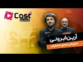 Download Lagu آپارات کست - فصل 4 - قسمت 3 (گفتگو با آرین ابرونی) | Aparat Cast