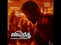 Feel The Power (From "Yuvarathnaa - Telugu")