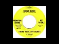 Download Lagu Tokyo Folk Crusaders  - Soran Bushi (from vinyl 45) (1968)