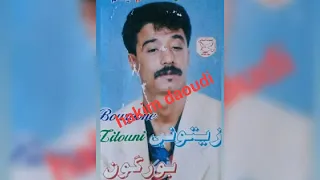 زيتوني بوركون كتاب علينا الفراق عدروني ياناس عزف وتنسيق مصطفى بوركون 