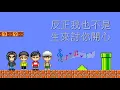 理想混蛋 Bestards 【你討厭也沒關係 Excuse You】 Official Lyric Video