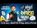 CCE All Shifts PYQs Solution