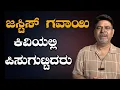 Download Lagu ಜಸ್ಟಿಸ್ ಗವಾಯಿ  ಕಿವಿಯಲ್ಲಿ ಪಿಸುಗುಟ್ಟಿದರು