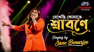 Dekhechi Tomake Srabone Singing by -JuneBanerjee