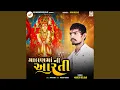 Download Lagu Malan Maa Ni Aarti