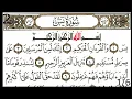 Download Lagu Surah Yasin 7x - Sheikh Abdul Rahman As-Sudais