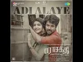 Adi Alaye high quality song| Parasakthi | Sivakarthikeyan | Sreeleela | Sudha Kongara | G.V. Prakash
