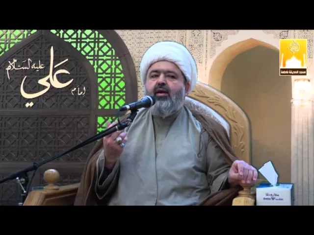 ⁣صفات أصحاب الإمام المهدي عجل الله فرجه - سـماحـة الشيخ محمد جواد الحكيمي