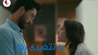 ماتتغيري بقا   تامر حسني    علي وايلول                         نبضات القلب            دندنها