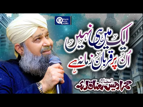 Download MP3 Owais Raza Qadri || Ek Mai Hi Nahi Un Par Qurban Zamana Hai || Official Video