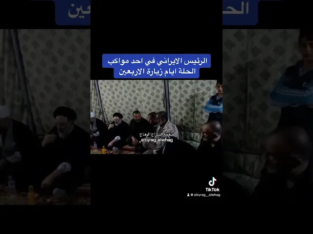 ⁣الرئيس الايراني ابراهيم رئيسي في احد مواكب الحلة اثناء زيارة الاربعين