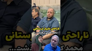 ناراحتی مازیار لرستانی از درگذشت محمد کاسبی   او در سریال سه در چهار با کاسبی هم بازی بود  یادتونه   دندنها