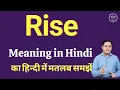 Download Lagu Rise meaning in Hindi | Rise ka kya matlab hota hai | daily use English words