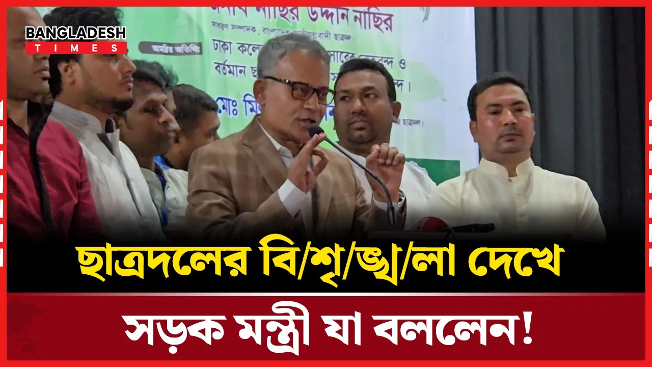 রাষ্ট্রের জন্য কল্যাণকর শক্তি হলো মুমিন ও মুত্তাকির শক্তি- সড়ক ও সেতুমন্ত্রী