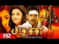 Download Lagu பழனி (2008) Pazhani Tamil Full Movie HD | Bharath | Kajal Agarwal | Kushboo | Biju Menon | Aishwarya