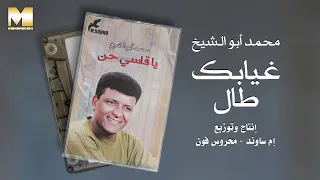                                        محمد أبو الشيخ   غيابك طال دندنها