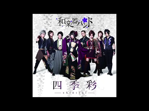 Download MP3 Wagakki Band - Shikisai (四季彩 ; Four Seasonal Colors) (2017) | Full Album