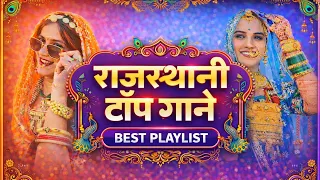 nonstop rajasthani dj songs 2026 marwadi hit songs top rajasthani song 
