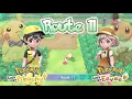 Route 11 - Pokemon Let s Go Pikachu and Eevee Game Music