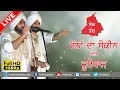 Download Lagu ਲੋਕ ਤੱਥ - ਰੰਨਾਂ ਦਾ ਸ਼ੋਕੀਨ ਅਤੇ ਜੂਏਵਾਜ਼ ● LOK TATH ● RAMI RANDHAWA \u0026 PRINCE RANDHAWA ● NEW LIVE at SUNAM