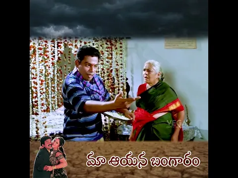 #Shorts - #MaaAyanaBangaram - #MallikarjunaRao’s Comedy Timing 😂🔥#Rajasekhar #Soundarya #Nirmalamma