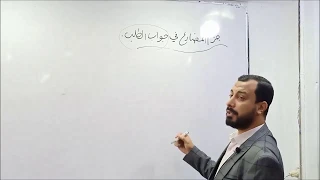جزم المضارع في جواب الطلب الأستاذ وليد محسن  جزم المضارع في جواب الطلب الأستاذ وليد محسن