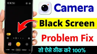 Mobile camera black screen problem | Phone camera black screen problem solve