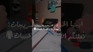اللهم هذا الشعور تحفيز للدراسة بدون موسيقي تحفيز ثانوية عامة 2024 بدون موسيقي تحفيز Motivation 