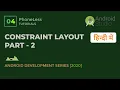ConstraintLayout In Hindi With Example Part - 2 Android Studio Tutorial 2020 Hindi